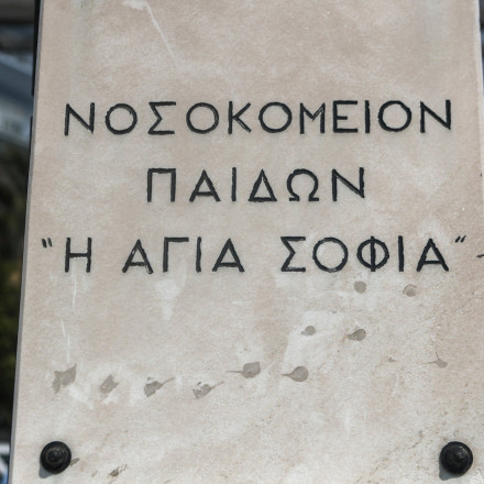 Εγκεφαλίτιδα και όχι μηνιγγίτιδα έδειξε η διάγνωση για τον 9χρονο στην Ηλεία