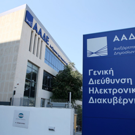 ΑΑΔΕ: Νέα σημαντική μείωση του κενού ΦΠΑ - Υποχώρησε 61% σε έξι χρόνια