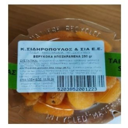 Ο ΕΦΕΤ ανακαλεί αποξηραμένα φρούτα - Ποια ουσία περιέχουν