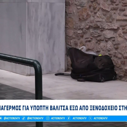 Συναγερμός στην ΕΛ.ΑΣ - Εντοπίστηκε ύποπτο αντικείμενο στην Μητροπόλεως