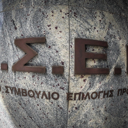 ΑΣΕΠ: Τέλος χρόνου για την υποβολή αιτήσεων για συμμετοχή στον πανελλήνιο γραπτό διαγωνισμό