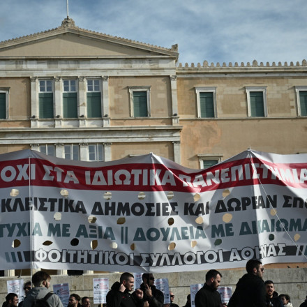 Πανεκπαιδευτικό στα Προπύλαια- Κλειστή η Πανεπιστημίου
