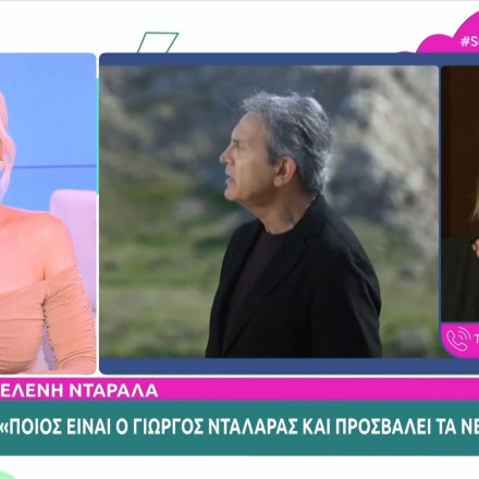 Ξεσπά η αδελφή του Γιώργου Νταλάρα, Ελένη - «Ξέρουμε πόσο καλός άνθρωπος είναι»