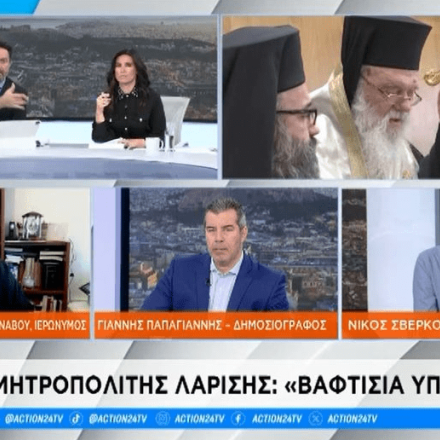 Μητροπολίτης Λάρισας: Θα βαφτίζουμε τα παιδιά ομόφυλων υπό όρους