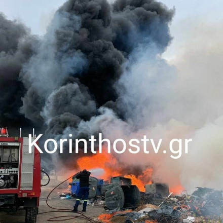 Κόρινθος: Έσβησε η φωτιά σε εργοτάξιο δήμου - Καταγγέλλουν εμπρησμό