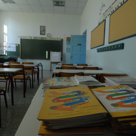 Τριών Ιεραρχών: Πώς θα λειτουργήσουν σχολεία και φροντιστήρια