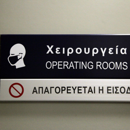 Συνάντηση Μητσοτάκη - Γεωργιάδη: Στο επίκεντρο τα απογευματινά χειρουργεία