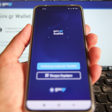 Κτηματολόγιο: Σύντομα στο Gov.grWallet τα ακίνητα των πολιτών -Οι νέες υπηρεσίες