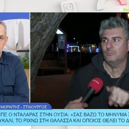 Ο Μωραΐτης «κράζει» Σάκη Ρουβά: «Δεν γουστάρω που του έχω δώσει τραγούδια»