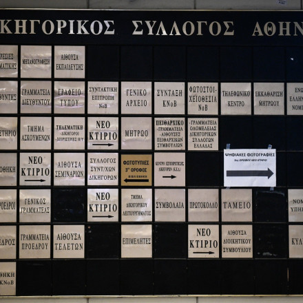 Καθολική αποχή των δικηγόρων την Παρασκευή 14 Μαρτίου για το φορολογικό