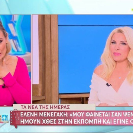 Ελεονώρα Μελέτη: «Συνάντησα την Ελένη και έπαθα σοκ με το μάτι της»