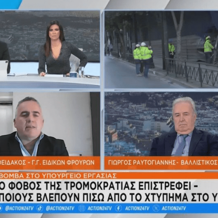 Μαυροειδάκος για βόμβα στο Υπουργείο Εργασίας: Οι δράστες δείχνουν έμπειροι