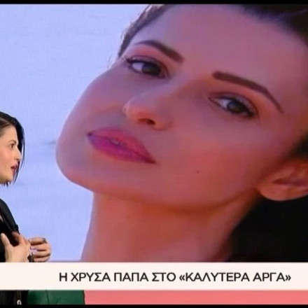 Χρύσα Παπά στο «Καλύτερα Αργά»: Η hard core ερωτική σκηνή με τον Μπουγιούρη