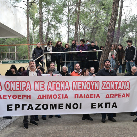 Φοιτητές και διοικητικοί υπάλληλοι (!) έριξαν τον server του ΕΚΠΑ