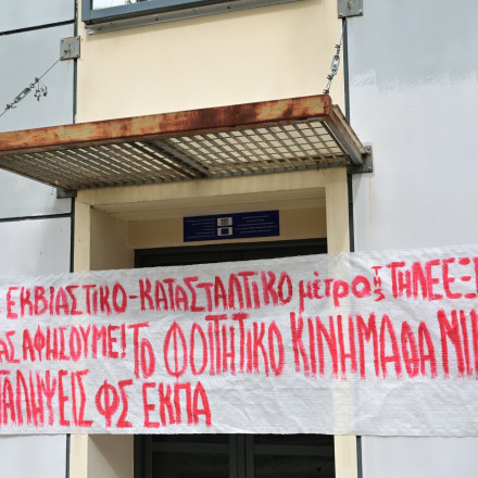 ΕΚΠΑ: Σε αναστολή καθηκόντων υπάλληλος για το σαμποτάζ διαδικτυακών εξετάσεων