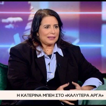 Μπέη: «Έμαθα ότι αρχισυντάκτρια ήταν η Μπακοδήμου, είπα “καλά εντάξει”»