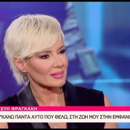 Εύη Φραγκάκη: «Πριν ένα μήνα έγινε χάος για το προϊστορικό διαζύγιό μου»