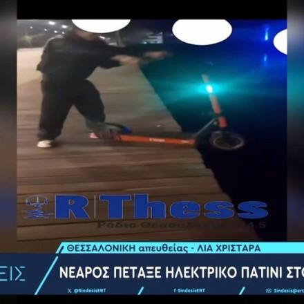 Πατίνι στον Θερμαϊκό: Το βίντεο που κάνει τον γύρο του διαδικτύου