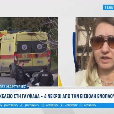 Μακελειό στη Γλυφάδα: Έτσι γλίτωσα από τον θάνατο