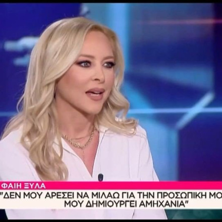 Φαίη Ξυλά: «Γίνονται άκομψες ερωτήσεις στις γυναίκες»