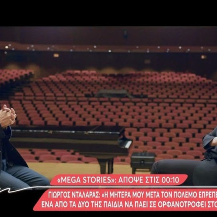 Γιώργος Νταλάρας για τον αδελφό του: «Όταν έφυγε ο Χρήστος έφυγε η ζωή μου»