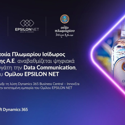 H Ποτοποιία Πλωμαρίου αναβαθμίζεται ψηφιακά από την Data Communication