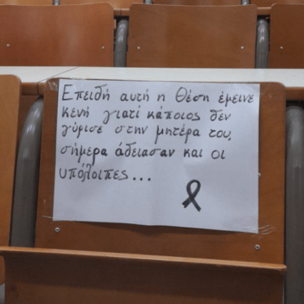 Τέμπη: «Η θέση έμεινε κενή, κάποιος δεν γύρισε στη μητέρα του»: Το μήνυμα των φοιτητών του ΕΚΠΑ
