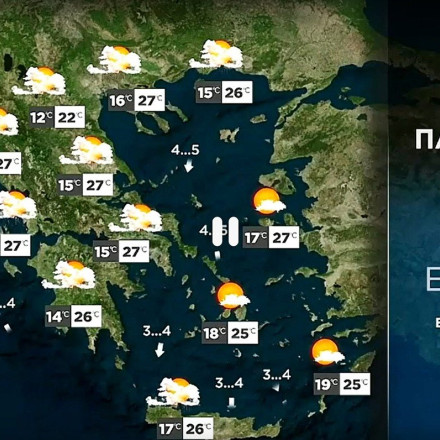 Καιρός σήμερα 26/5: Συνεχίζεται η αστάθεια - Τι καιρό θα κάνει το Σαββατοκύριακο