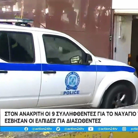 Ναυάγιο στην Πύλο: Στην ανακρίτρια σήμερα οι εννέα συλληφθέντες ως διακινητές