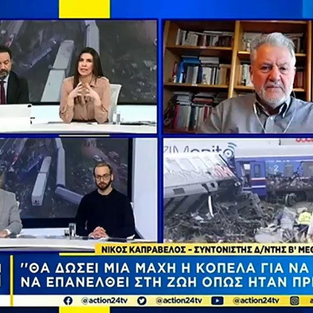 Νίκος Καπραβέλος στο Action24: «Με 28% εγκαύματα νοσηλεύεται 22χρονη που ήταν στο 2ο βαγόνι»