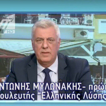 Μυλωνάκης: Ο Βελόπουλος είναι απατεώνας, να γίνει έλεγχος στο κόμμα