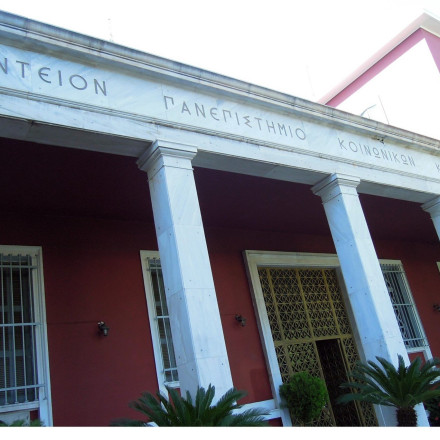 Εσωτερικό Erasmus: Οι όροι και οι προϋποθέσεις για τους φοιτητές