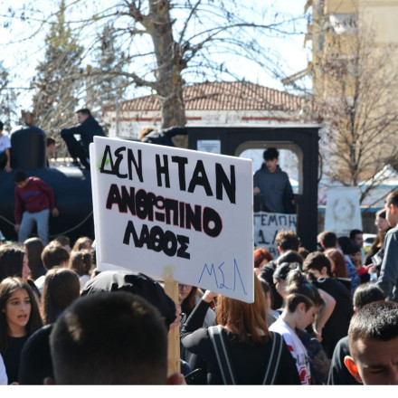 Τέμπη: Στους δρόμους όλης της χώρας φοιτητές και μαθητές - "Ήταν η κακιά η (χ)ώρα" [vid+pics]