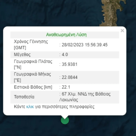 Σεισμός ανοιχτά της Λακωνίας
