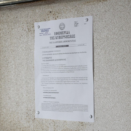 Εκλογές 2023: Διαδικασίες εξπρές για τις 25 Ιουνίου - Την Κυριακή η ορκωμοσία των νέων βουλευτών, τη Δευτέρα η διάλυση της Βουλής