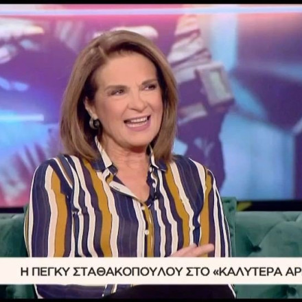 Πέγκυ Σταθακοπούλου: «Είναι ιερό να αντιμετωπίσεις το παιδί σου ως άνθρωπο»