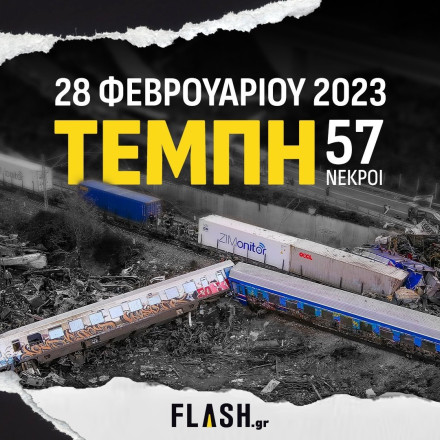 Η Ελλάδα θρηνεί για τα Τέμπη - Οι εκδηλώσεις μνήμης για την ανείπωτη τραγωδία