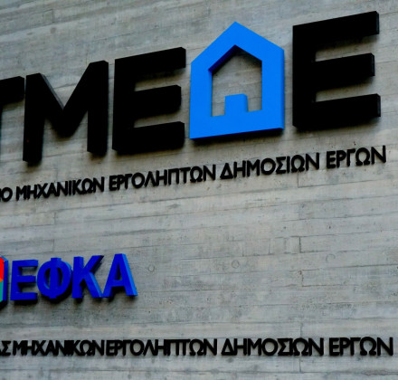 Δυναμική στήριξη των μηχανικών με ενίσχυση των πιστώσεων από το ΤΜΕΔΕ Δυναμική στήριξη των μηχανικών με ενίσχυση των πιστώσεων από το ΤΜΕΔΕ