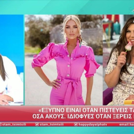 Σταματίνα Τσιμτσιλή: «Απαράδεκτο το κύμα μίσους που έχει δεχτεί η Δανάη Μπάρκα»