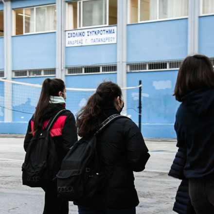 Σχολεία: Άλλαξε η ώρα που σχολάνε οι μαθητές – Η απόφαση του υπουργείου Παιδείας