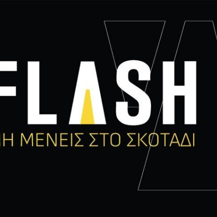 Ανοδική η πορεία του flash.gr με 1,4 εκατομμύρια μοναδικούς χρήστες