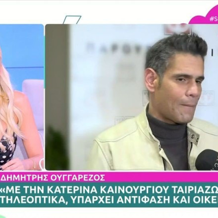 Ουγγαρέζος για  Καινούργιου: «Ταιριάζουμε τηλεοπτικά γιατί υπάρχει μια αντίθεση»