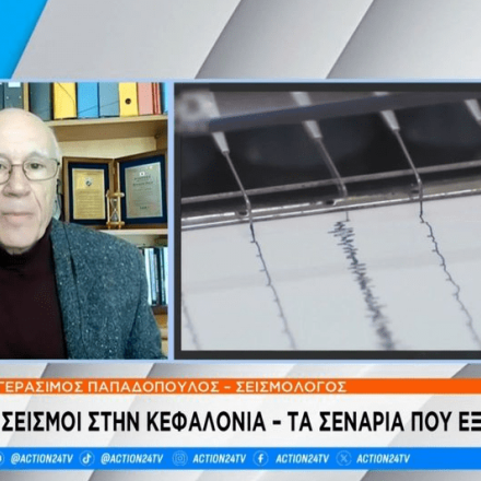 Παπαδόπουλος για Κεφαλονιά: Υπάρχει ενδεχόμενο για μεγαλύτερο σεισμό