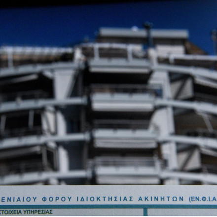 Αναδρομικές επιστροφές ΕΝΦΙΑ – Ποιοι ιδιοκτήτες ακινήτων ωφελούνται