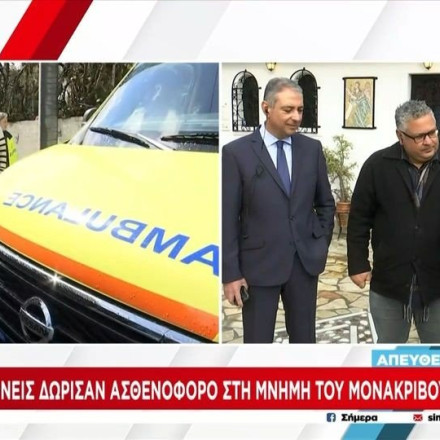 Πάτρα: Η δωρεά αγάπης για τον χαμένο τους γιο και η «σύμπτωση-θαύμα»