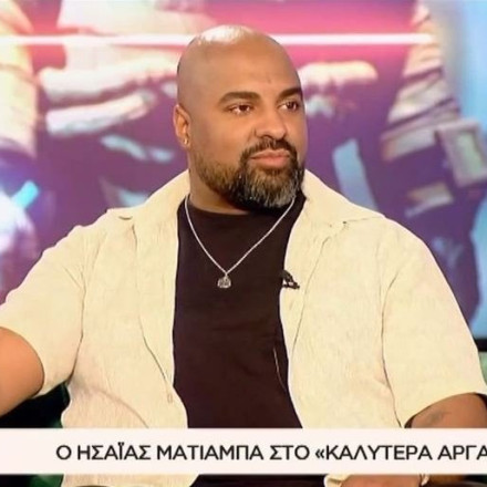 Ησαϊας Ματιάμπα: «Με έχει πιάσει φοβία στο ενδεχόμενο δεύτερου παιδιού»