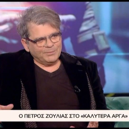 Πέτρος Ζούλιας: «Στην πρεμιέρα συνήθως κρύβομαι γιατί παθαίνω πανικό»