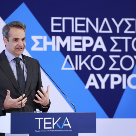 Μητσοτάκης: «Το ΤΕΚΑ τομή στην ασφάλιση» - Τι είναι ο «ατομικός κουμπαράς»