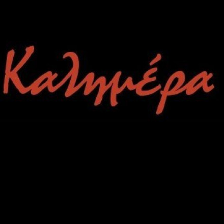 Ο Αρκάς μας λέει «καλημέρα» και «καρφώνει» τους πολιτικούς