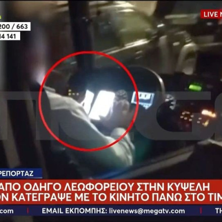 Νέο τρομο-δρομολόγιο με οδηγό λεωφορείου που κοιτούσε το κινητό ενώ έβρεχε